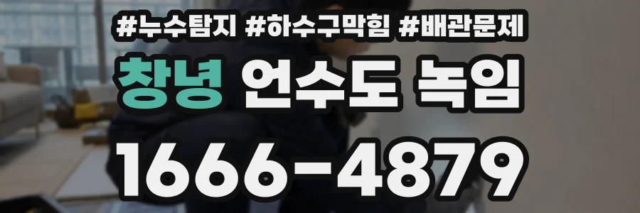 창녕 언수도 녹임