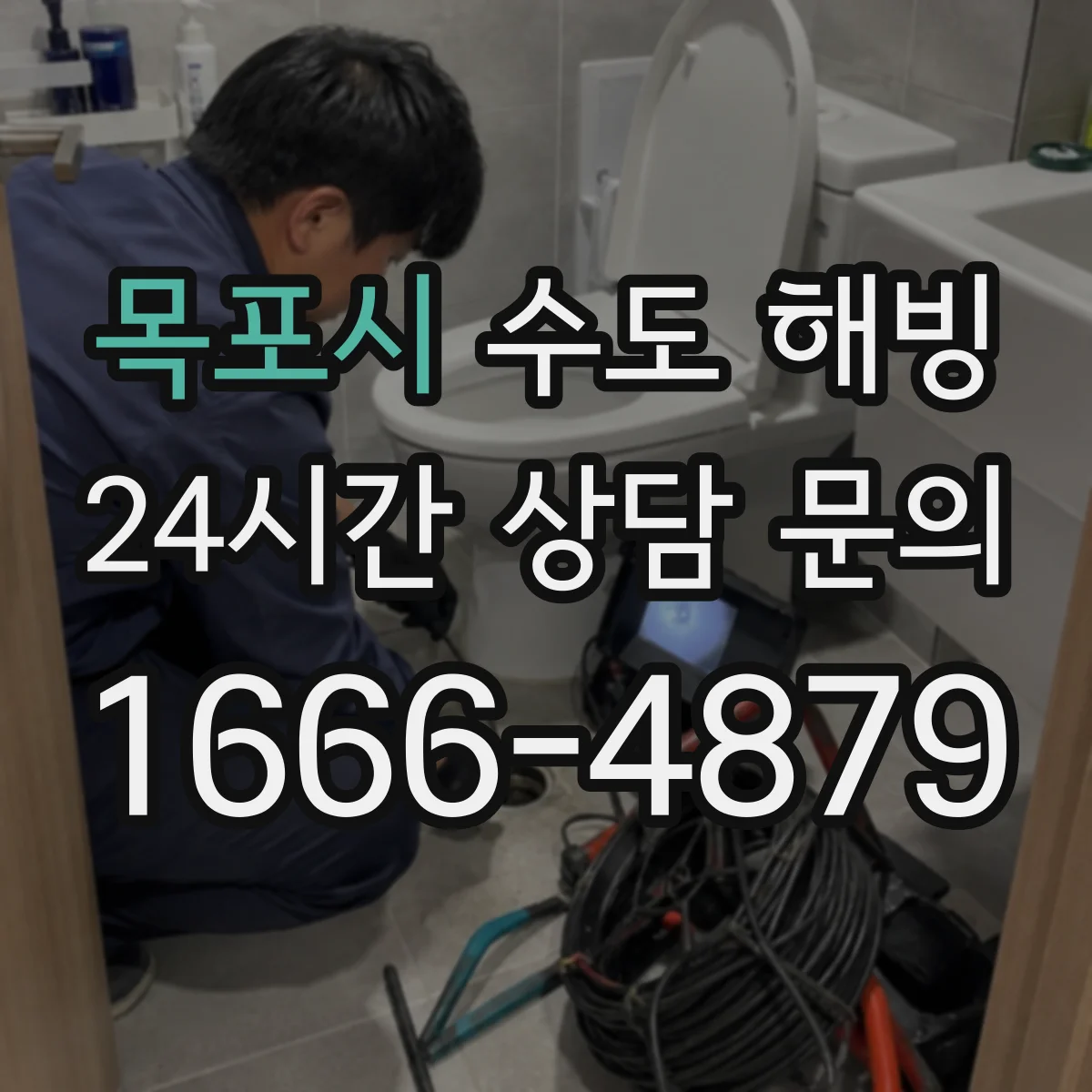 목포시 수도 해빙 전 베란다 배관 보온을 강화하는 점검법