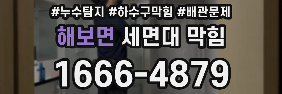 해보면 세면대 막힘