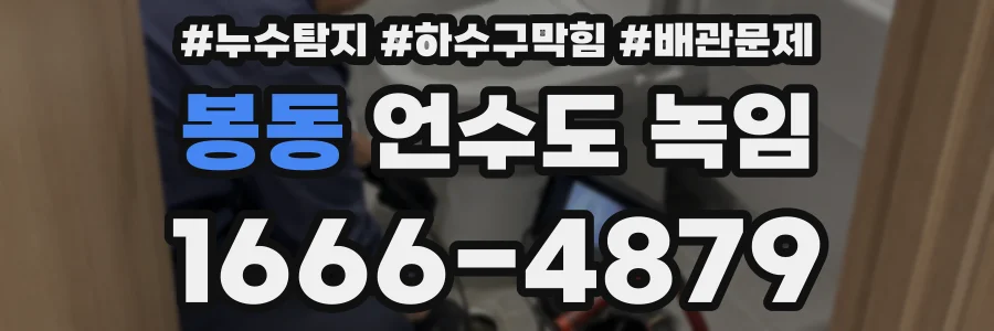 봉동 언수도 녹임