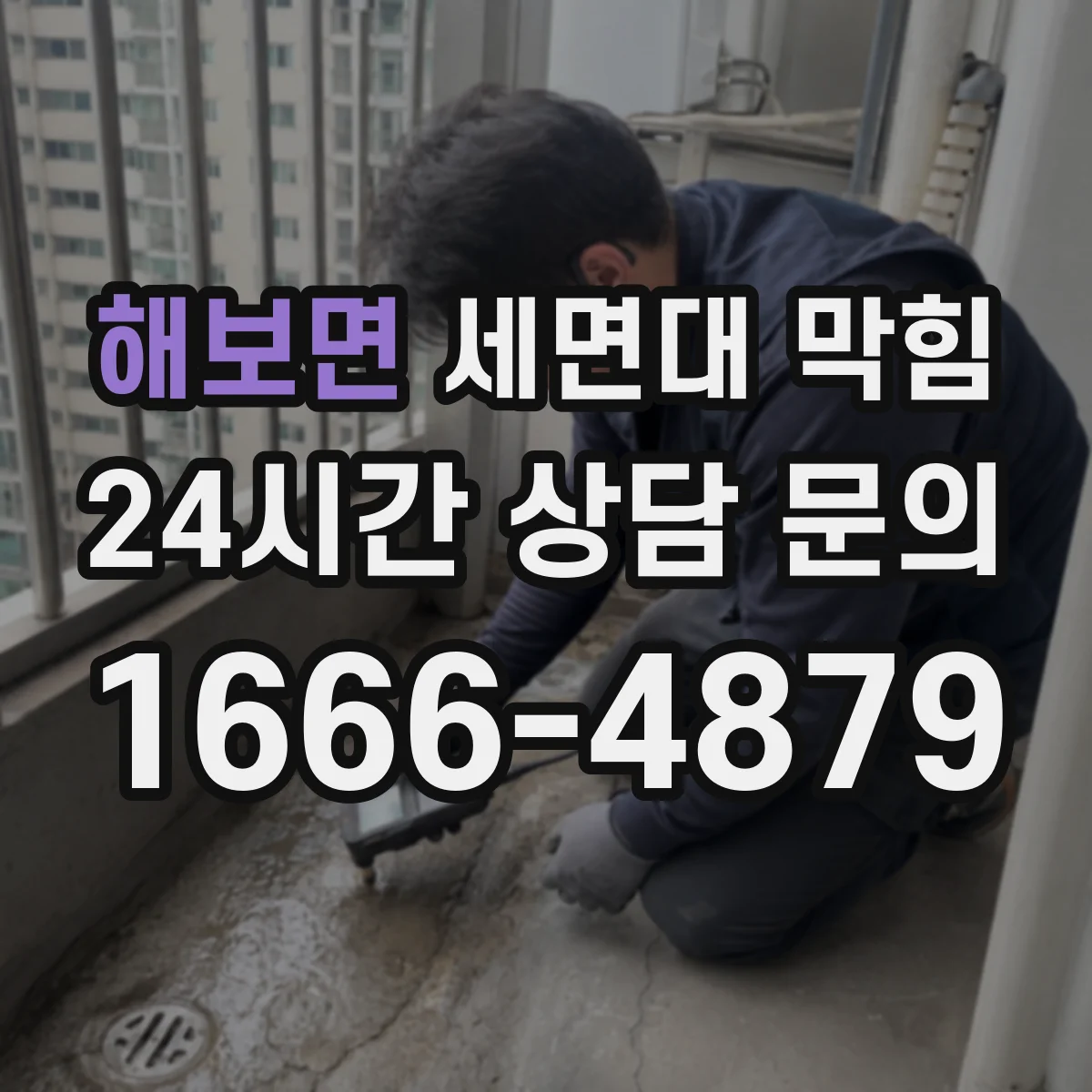해보면 세면대 막힘