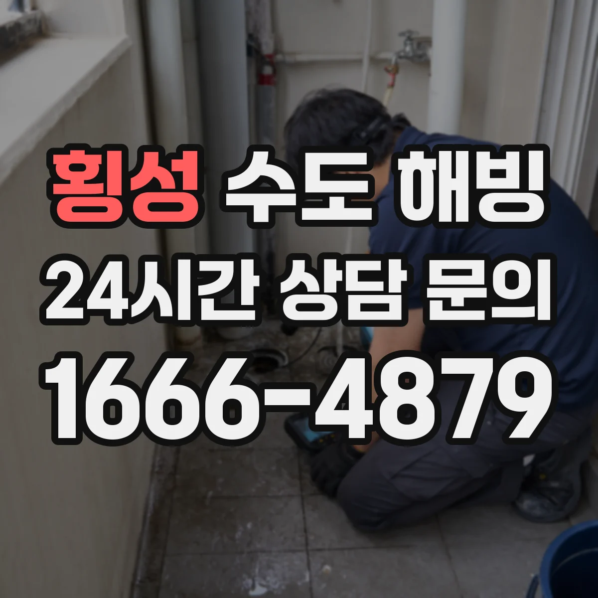횡성 수도 해빙 전에 계량기함 안쪽 결로와 얼음 흔적 보기