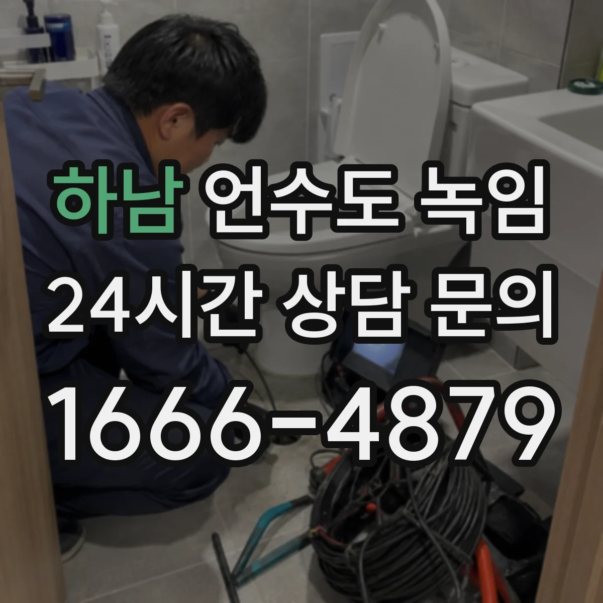 하남 언수도 녹임 수압이 갑자기 약해질 때 의심할 동결 징후