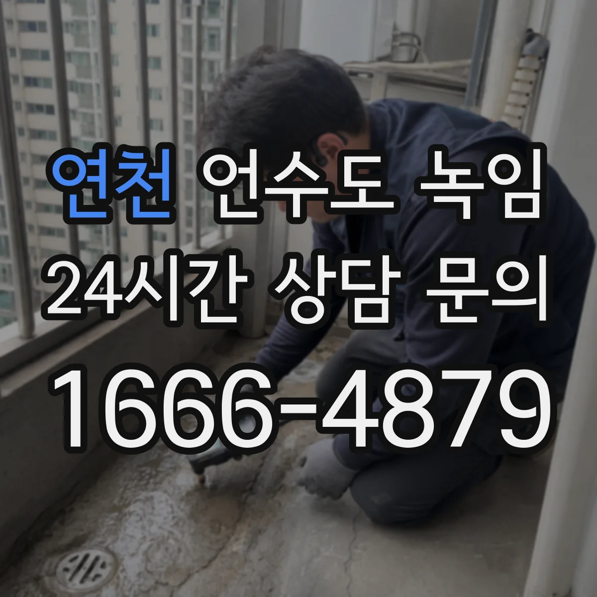 연천 언수도 녹임 배관 파열을 줄이기 위해 먼저 볼 징후