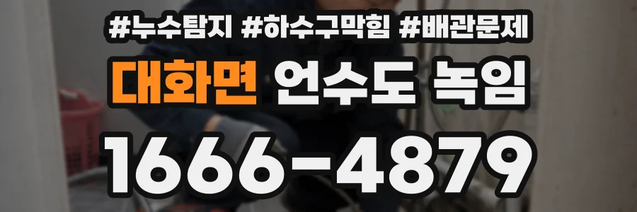 대화면 언수도 녹임