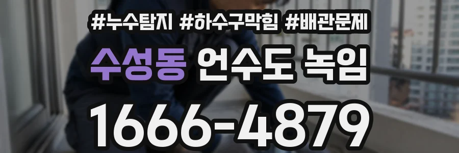 수성동 언수도 녹임