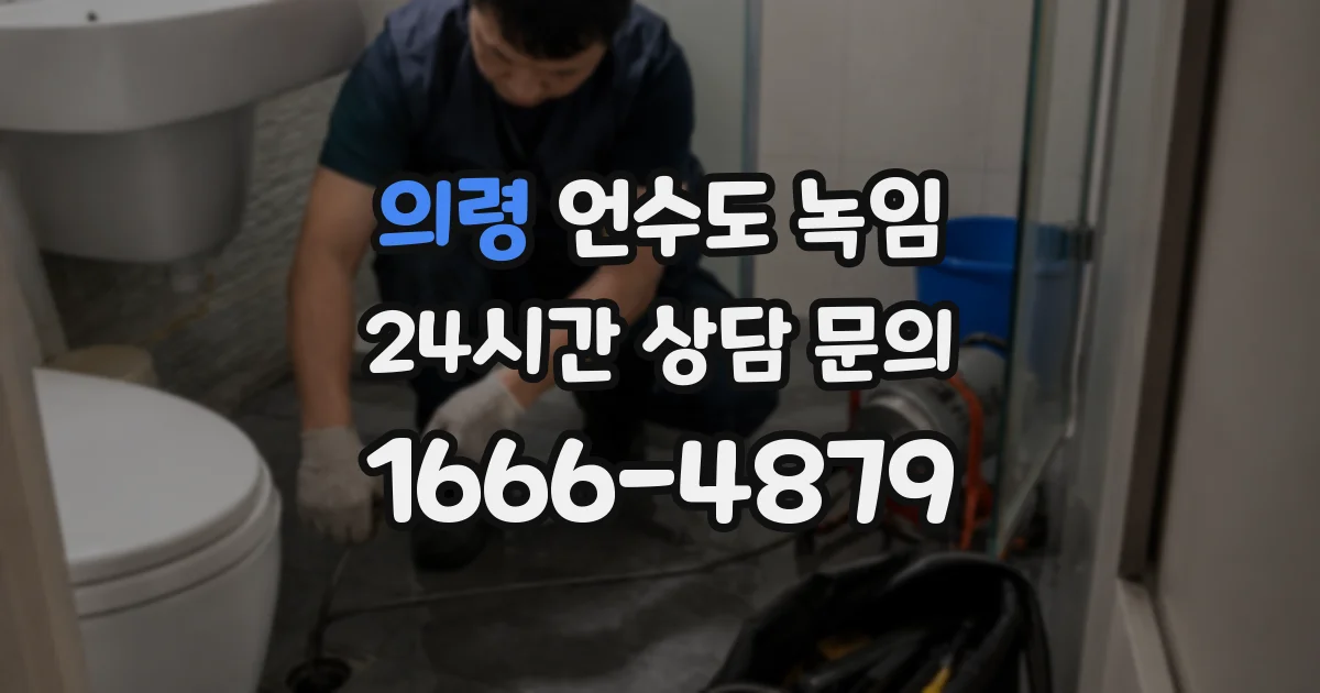의령 언수도 녹임