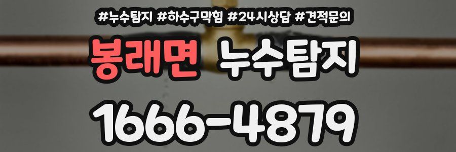 누수탐지