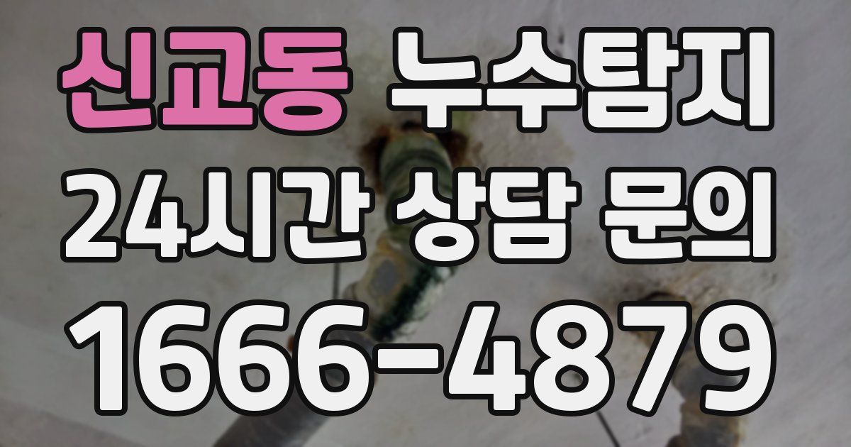 하수구막힘