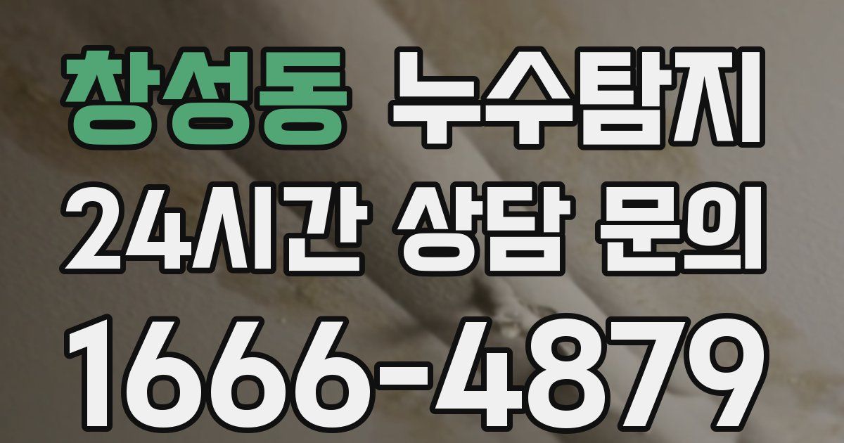 하수구막힘
