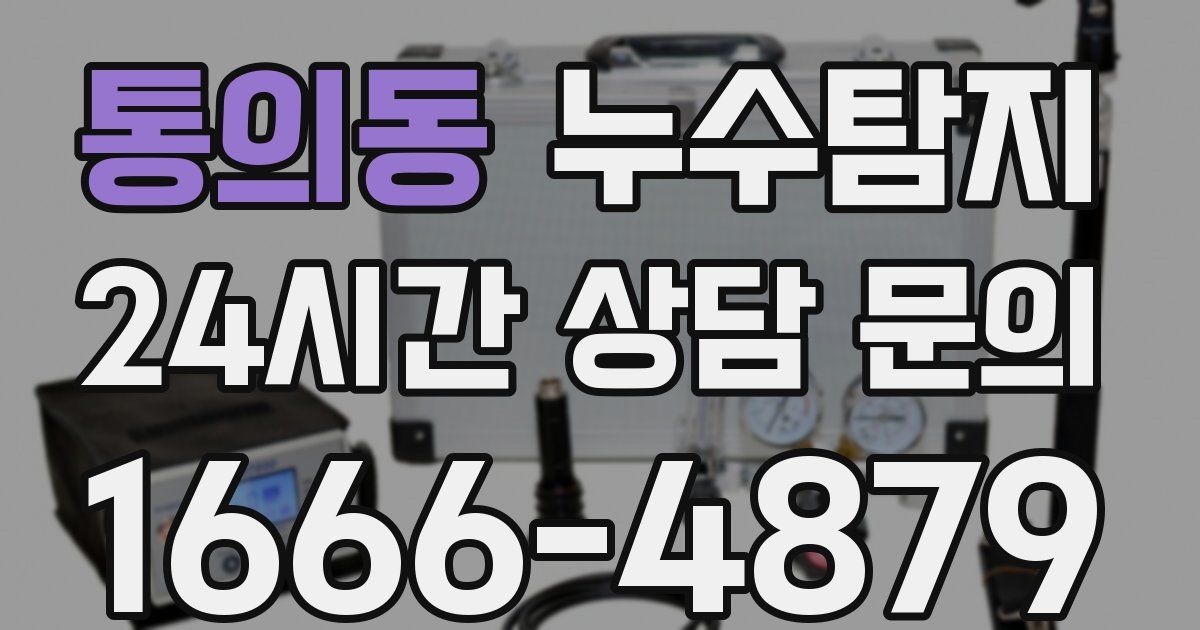 하수구막힘