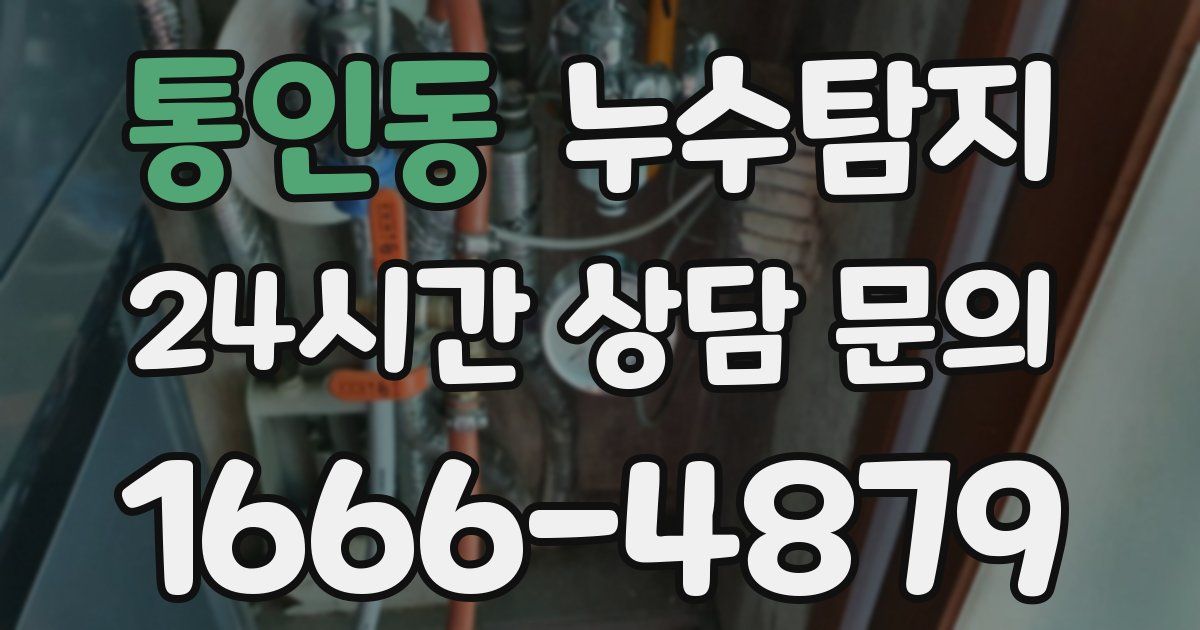 하수구막힘