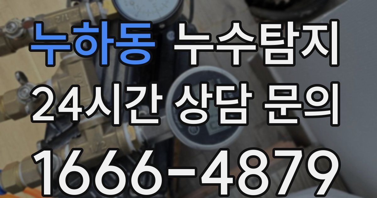 하수구막힘