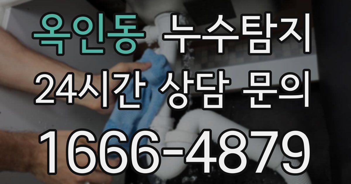 하수구막힘