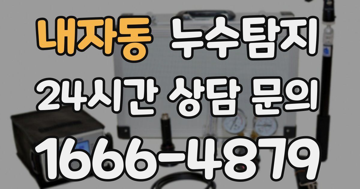 하수구막힘