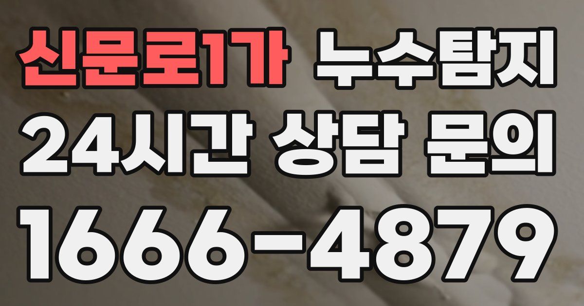 하수구막힘