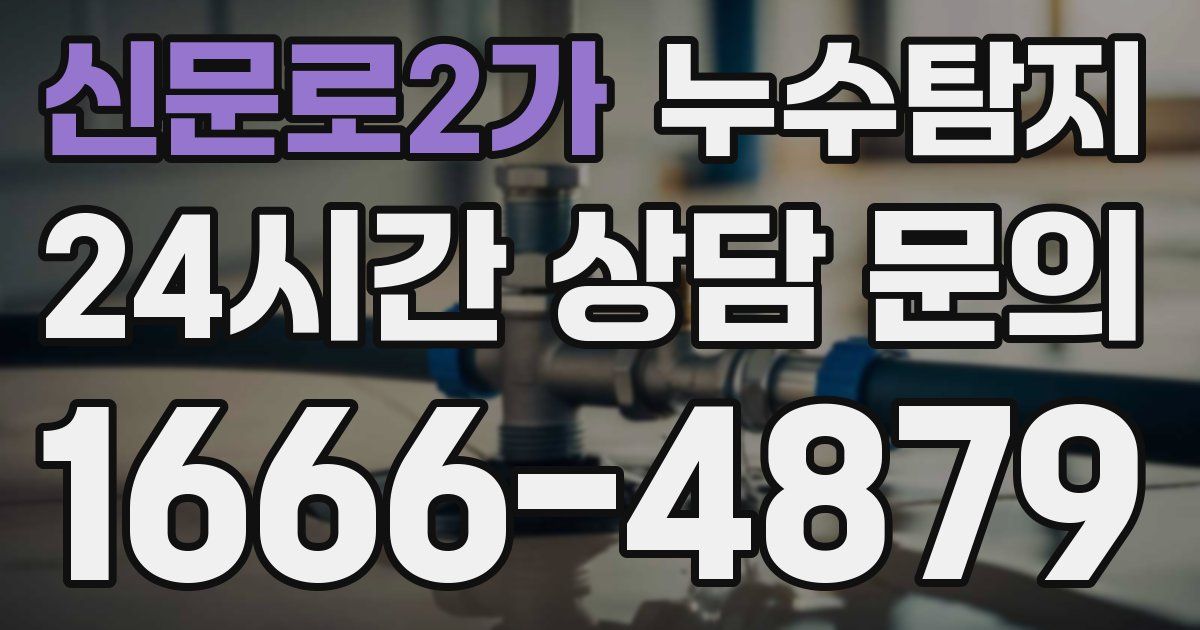 하수구막힘