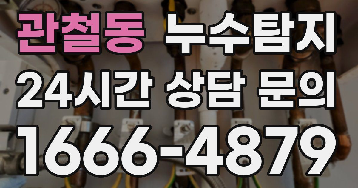 하수구막힘