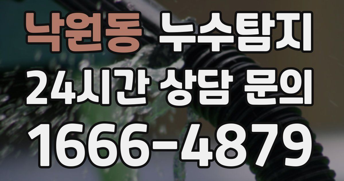 하수구막힘