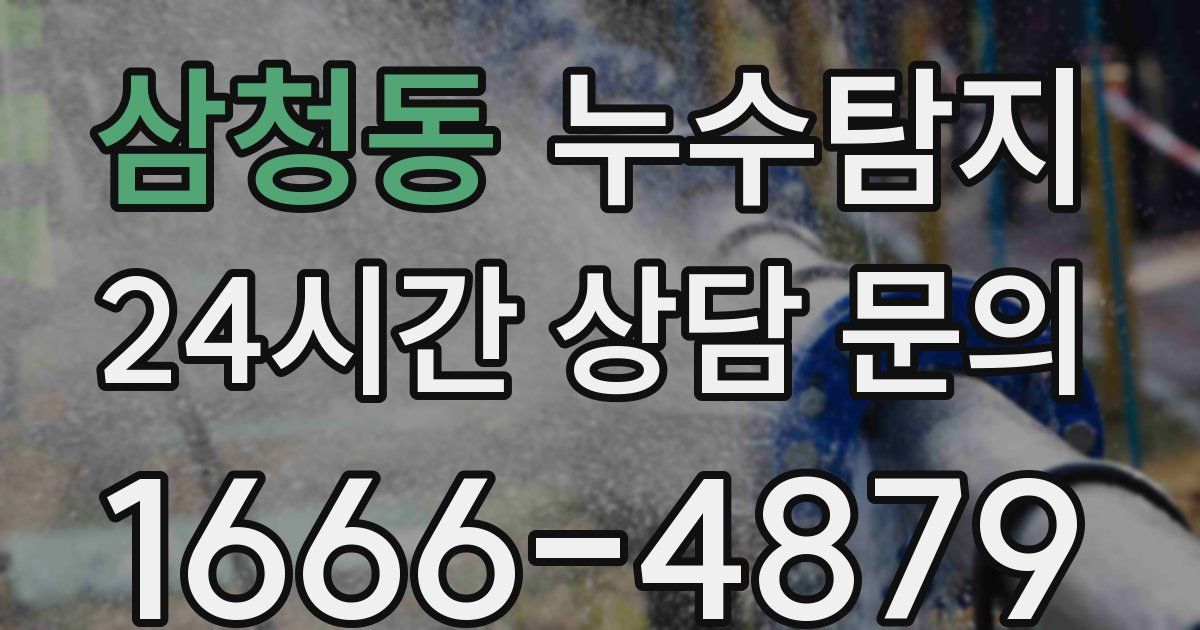 하수구막힘