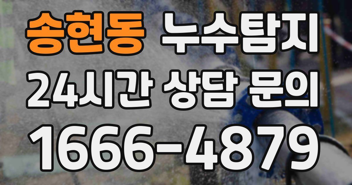 하수구막힘