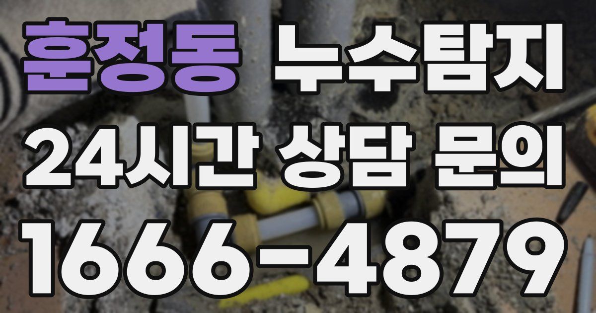 하수구막힘