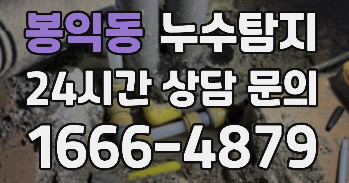 하수구막힘