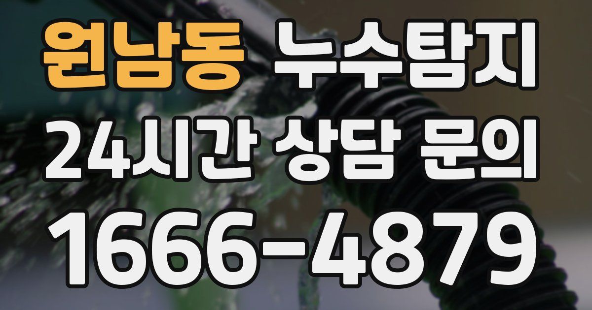 하수구막힘
