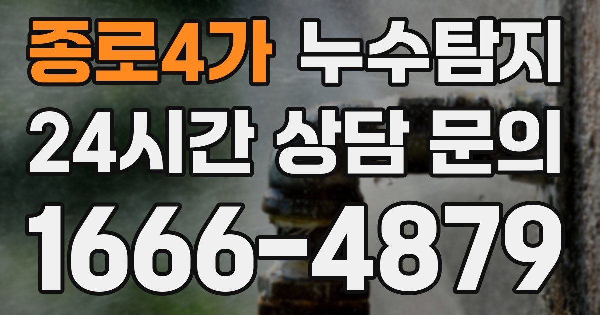 하수구막힘