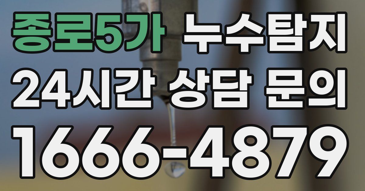 하수구막힘