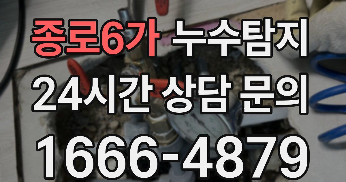 하수구막힘