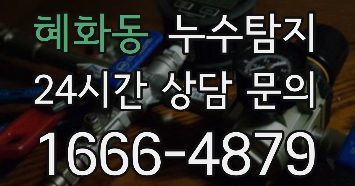 하수구막힘