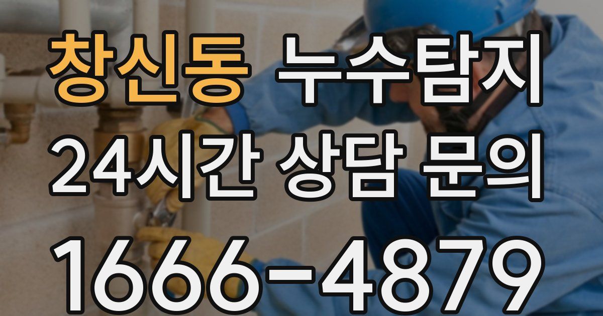 하수구막힘