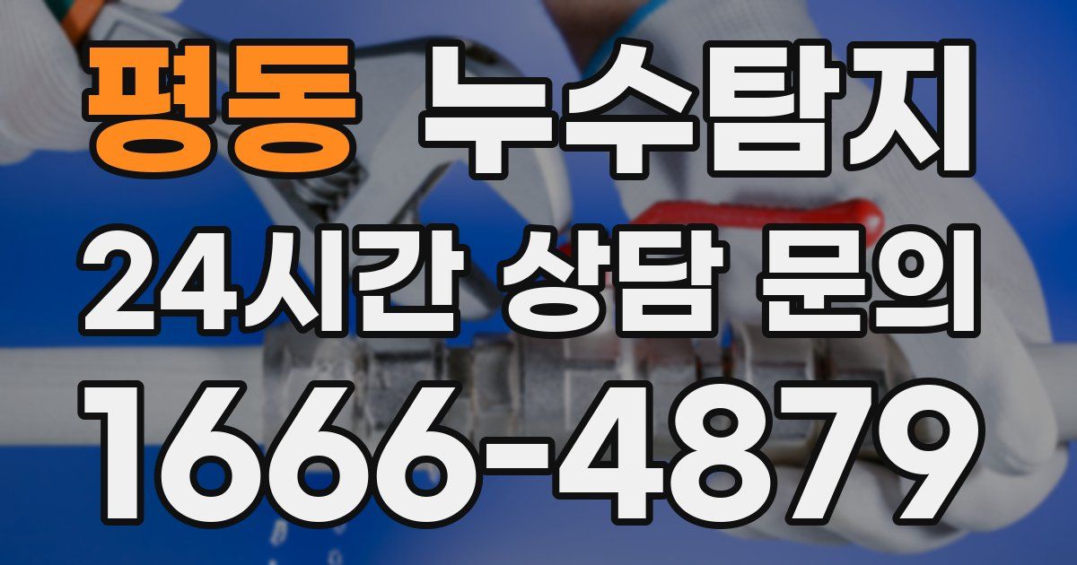 하수구막힘