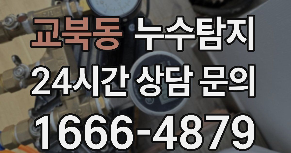 하수구막힘