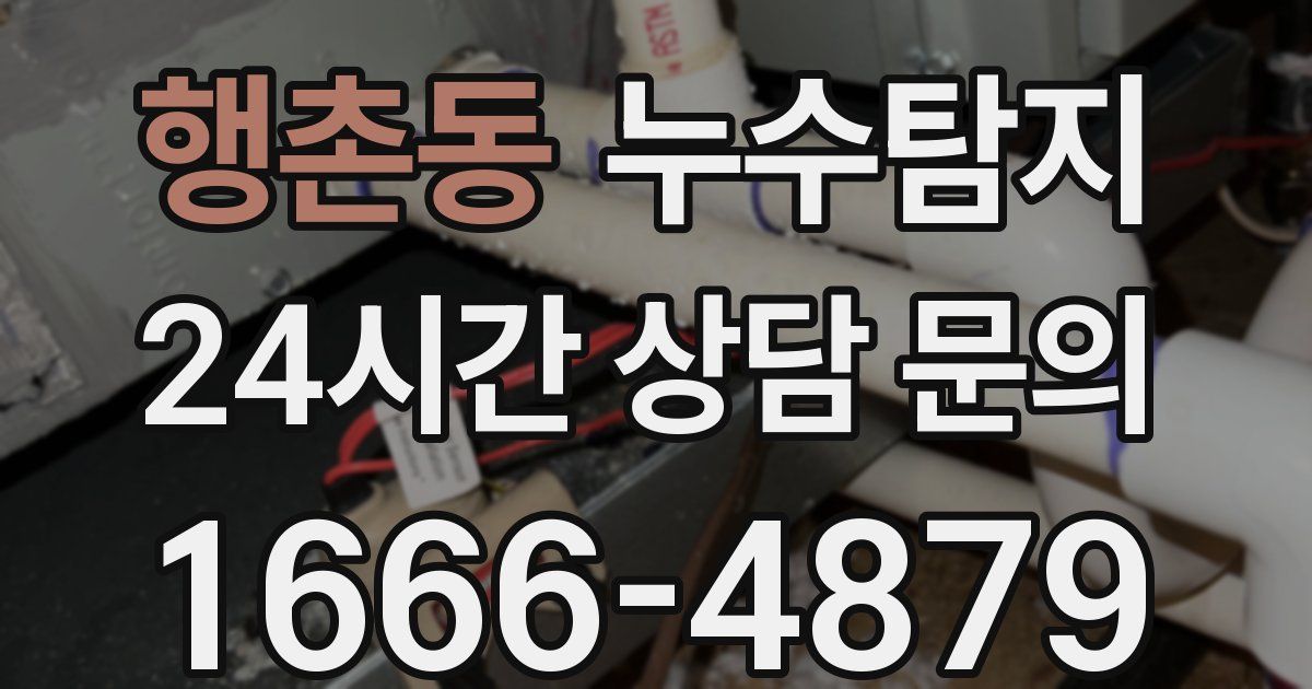 하수구막힘