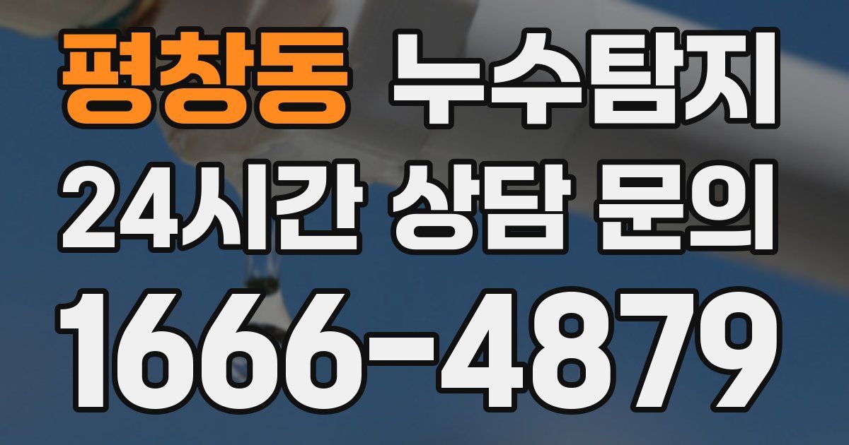 하수구막힘
