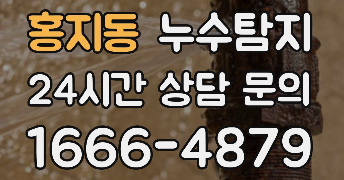 하수구막힘