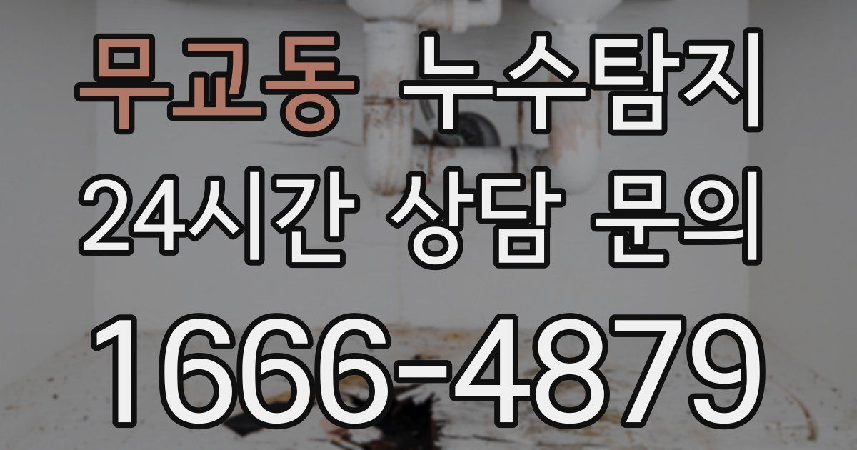 하수구막힘