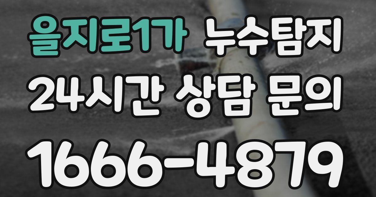 하수구막힘