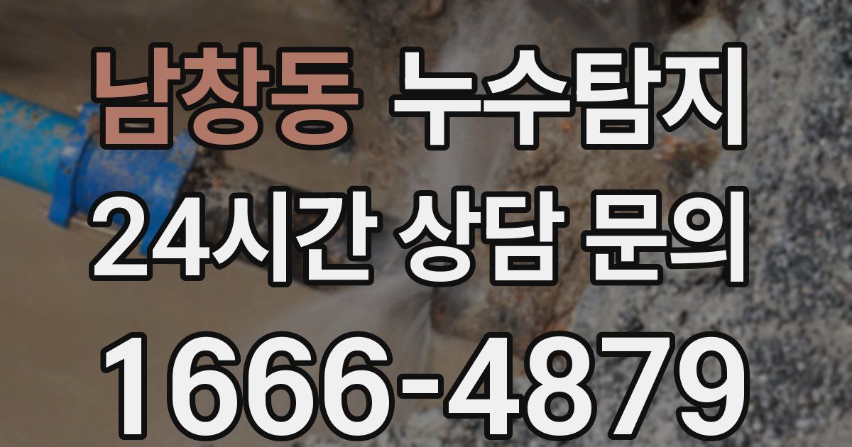 하수구막힘