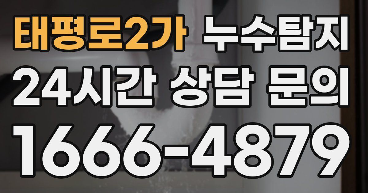하수구막힘