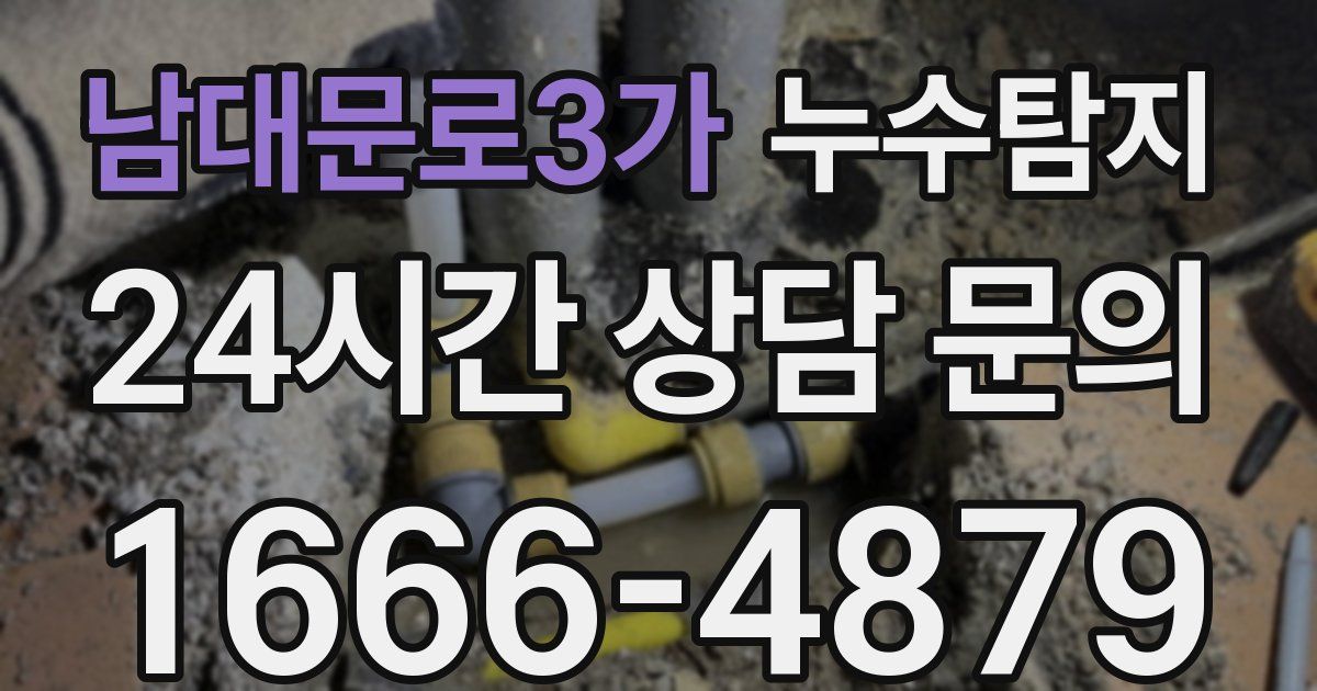 하수구막힘