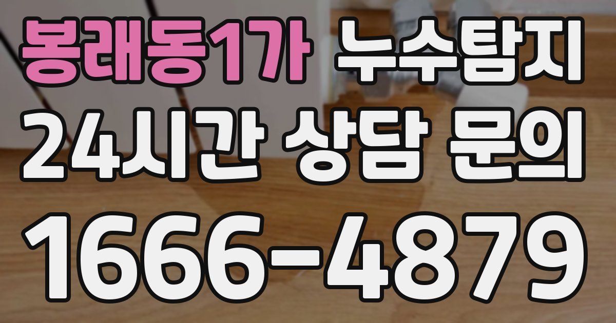 하수구막힘