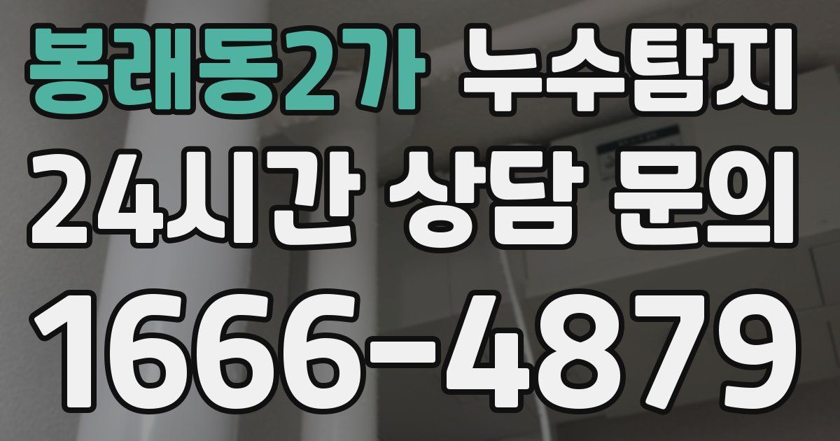하수구막힘