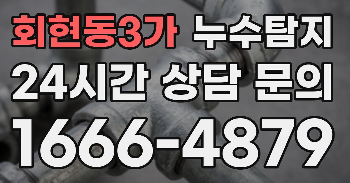 하수구막힘