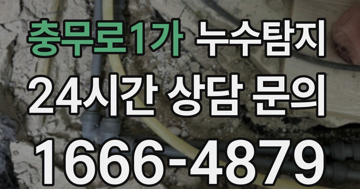 하수구막힘