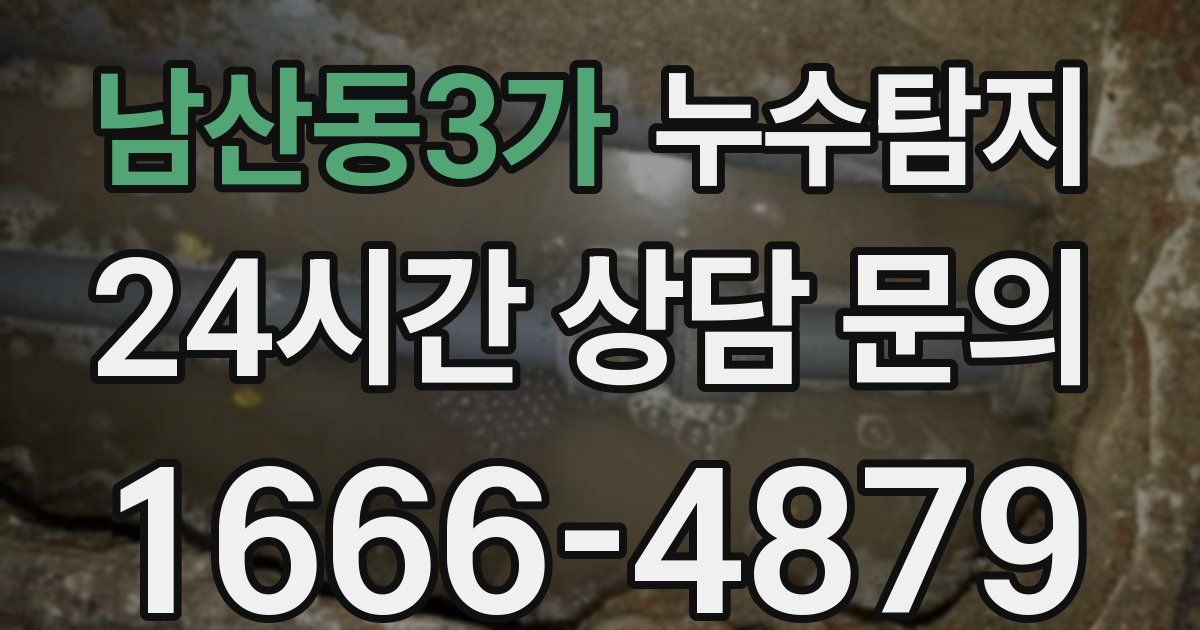 하수구막힘
