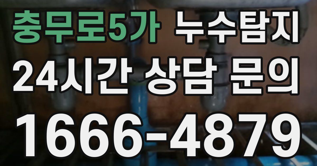 하수구막힘