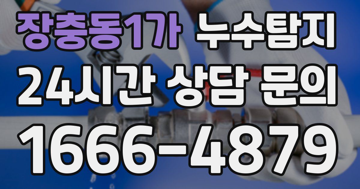 하수구막힘